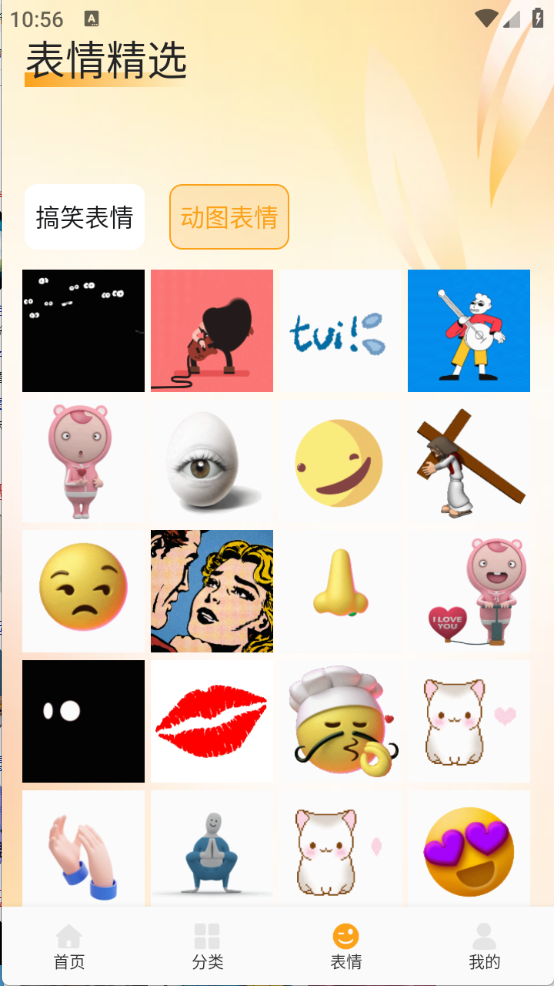 爱酱壁纸最新版