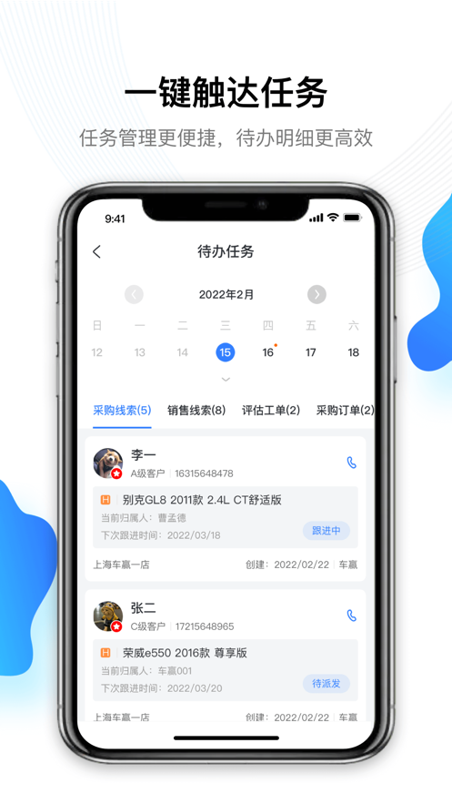 车赢云平台