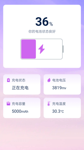 星动充能