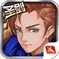 圣剑联盟定制版