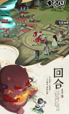 妖错图（TapTap测试版）