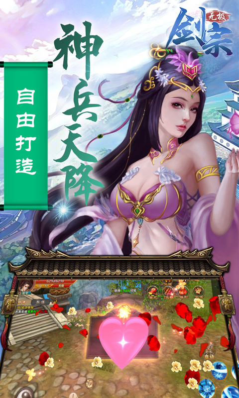 无极剑宗