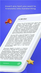 iWriter