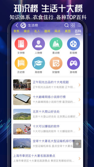 买购品牌榜app 买购品牌榜app