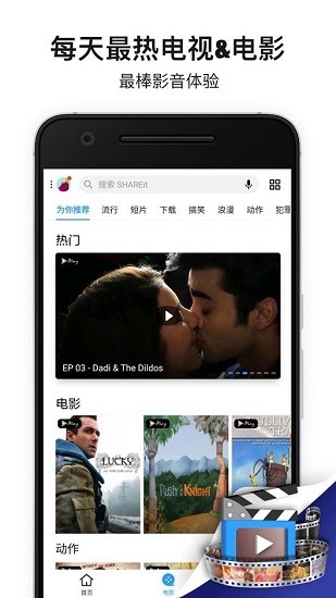 shareit apk free download2024(茄子快传国际版)