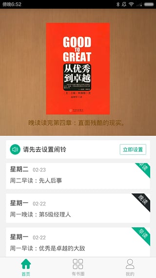 有书共读