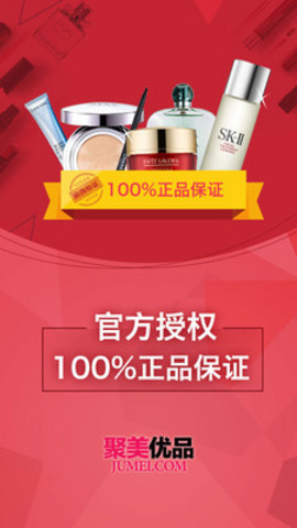 聚美优品