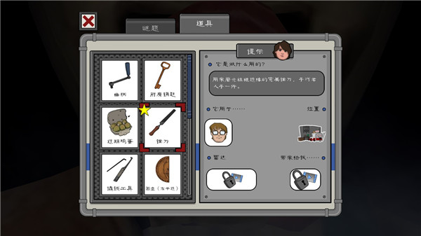 恐怖冰淇淋6内置mod菜单版