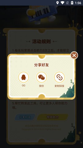 蛋仔派对体验服(无限蛋币)