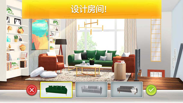 房产兄弟家居设计无限金币钻石版 最新版v3.7.5g