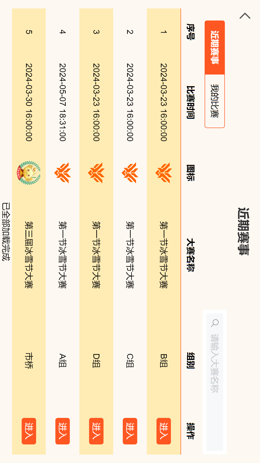 珠心算竞技平台