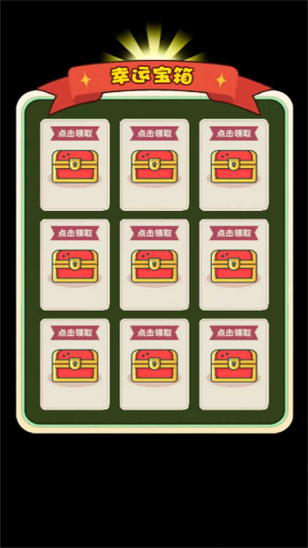 国王是我的