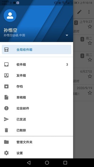 栖安中文邮最新版