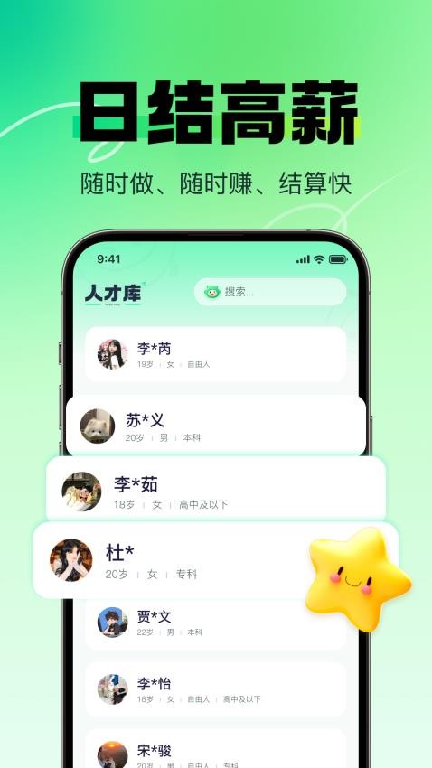 赚米兼职