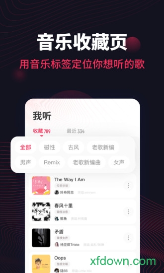 翻茄音乐