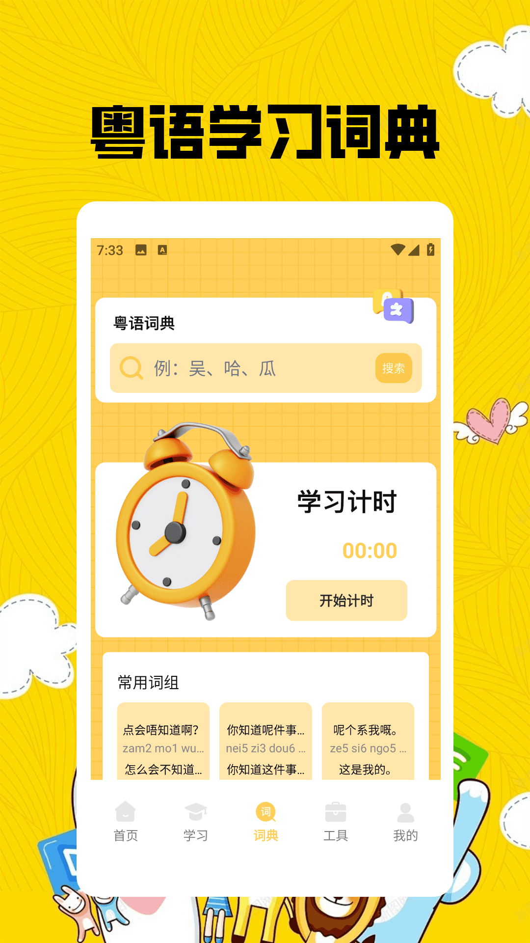 港澳宝典pro