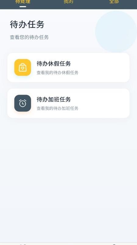 HEROS手机版