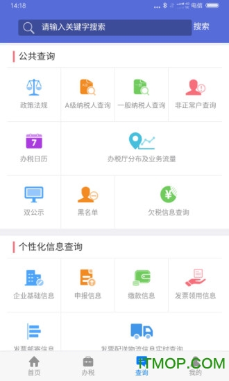 江苏电子税务局app苹果版