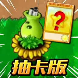 植物变异僵尸大作战