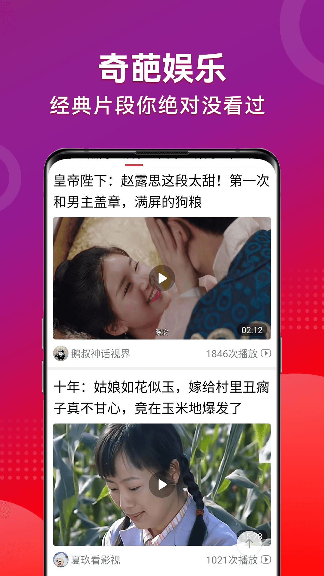 早闻天下事极速版
