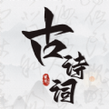 古诗词文言文小记