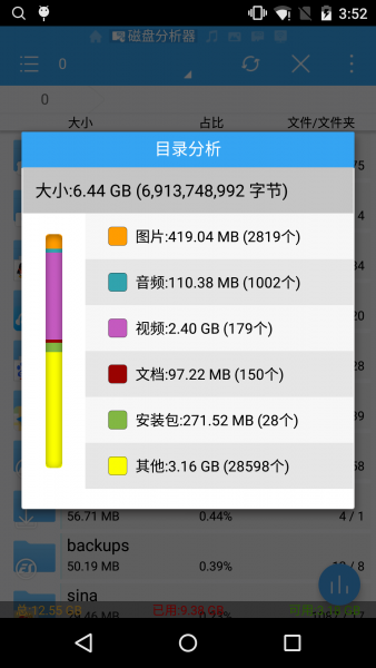 es文件管理器历史版本(ES文件浏览器)