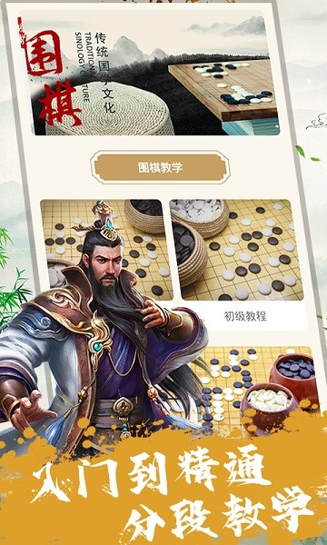 单机围棋游戏