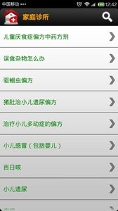 家庭医生医生端 家庭医生医生端