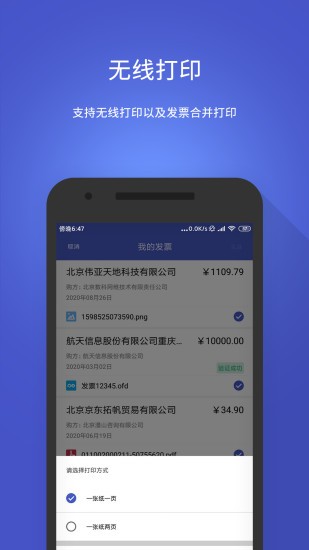 数科ofd阅读器苹果手机版