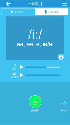 英语音标发音下载