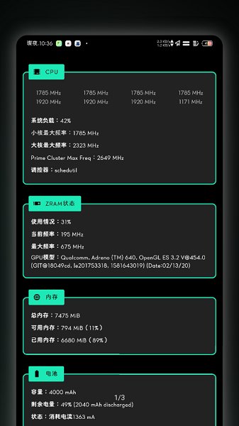 Franco内核管理器 Franco内核管理器