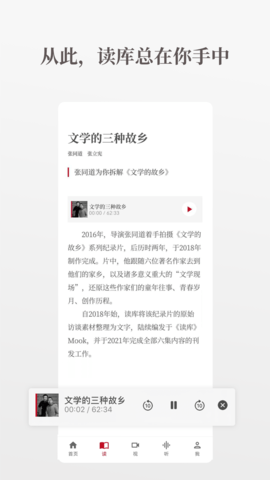 读库