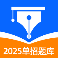 单招聚题库官方版正版