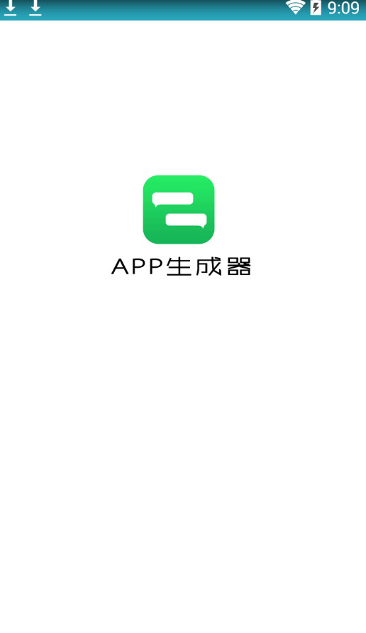 app生成器