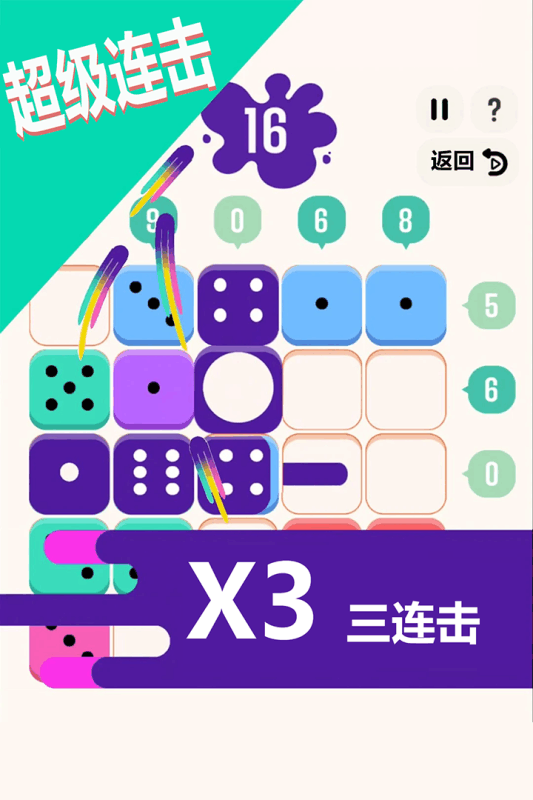 消除大作战