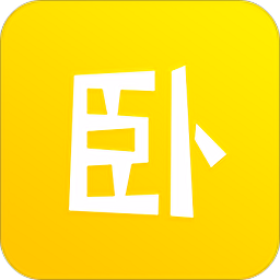 卧卧
