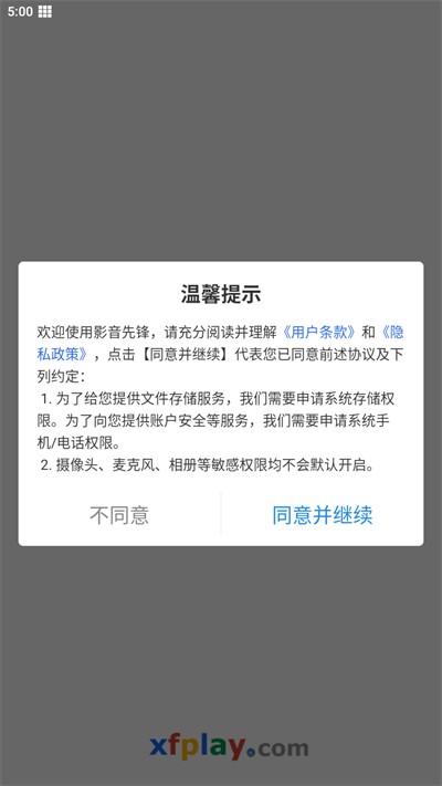 影音先锋资源站
