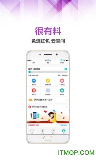 联通沃邮箱5G专享版