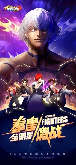 拳皇全明星满v版(KOF ALLSTAR) 拳皇全明星满v版(KOF ALLSTAR)