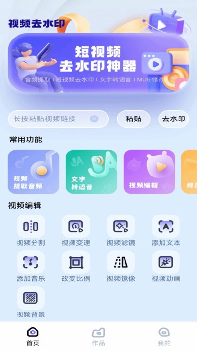 免费去水印壹号