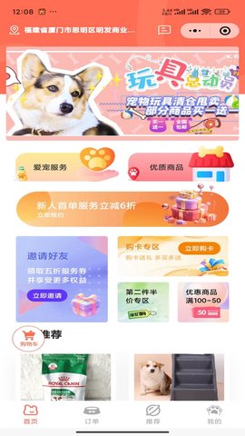 咩咩达宠