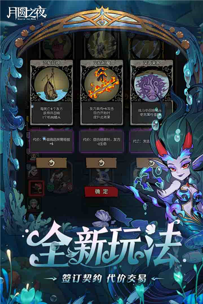 月圆之夜全人物解锁版 dlc破解版v1.5.1.23