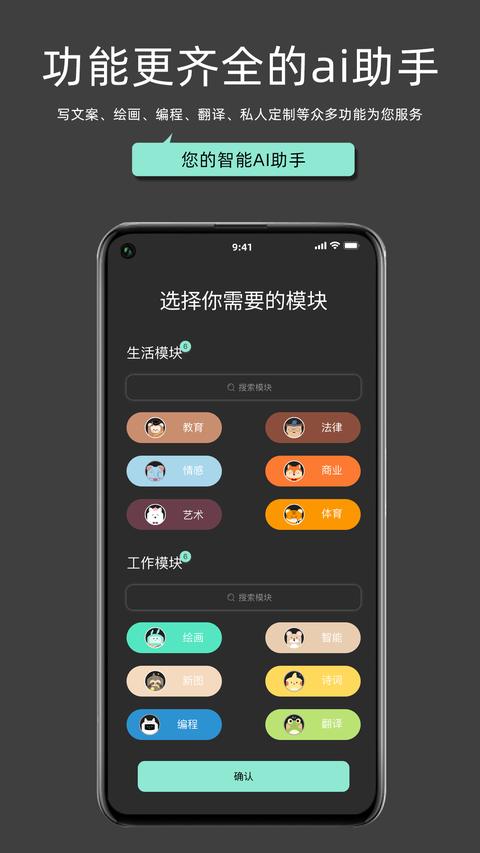 My助手