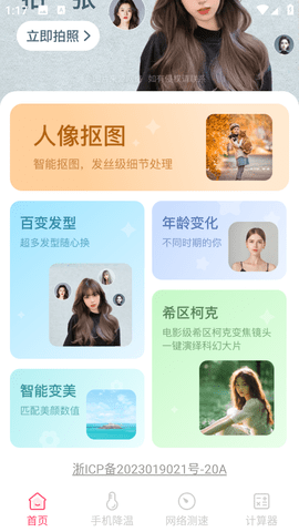 红袖美颜相机
