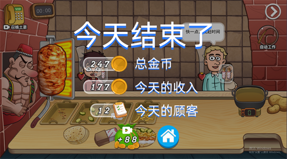 老爹沙威玛