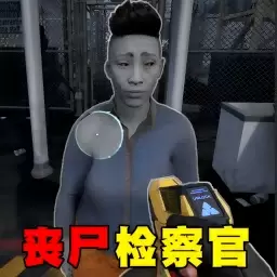 疯狂的保安