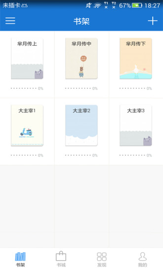 Anyview阅读器软件