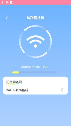 WiFi我能连
