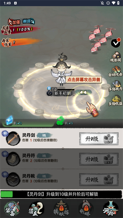 少年仙路