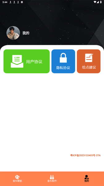 洛雪音乐壁纸 安卓最新版v6.6